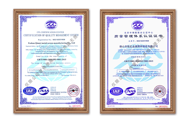 質(zhì)量管理體系認(rèn)證證書(shū)